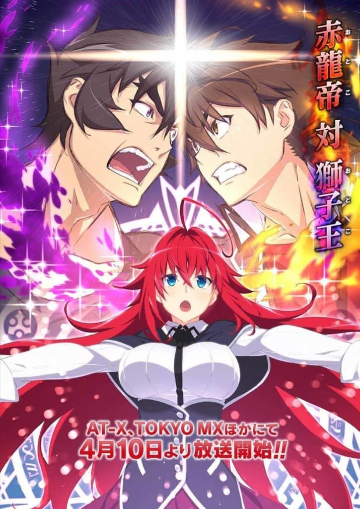 Highschool DxD Hero