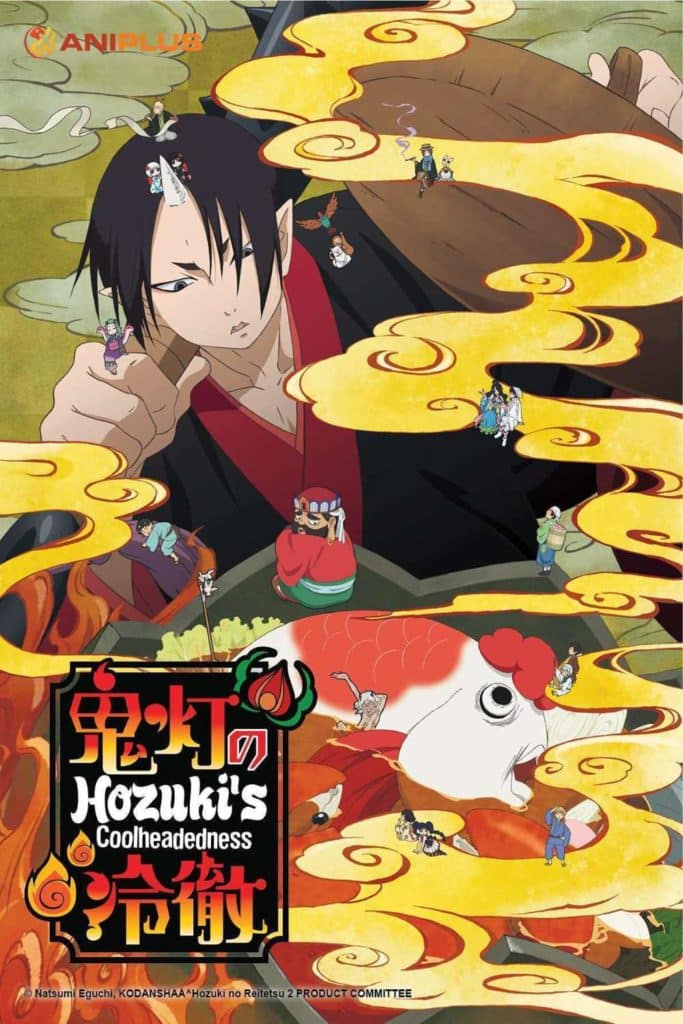 Hozuki No Reitetsu