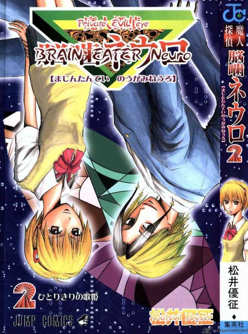 Majin Tantei Nougami Neuro