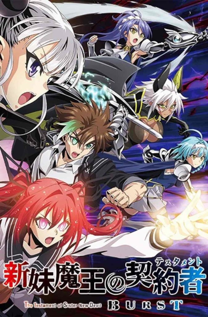 Shinmai Maou No Testament Burst