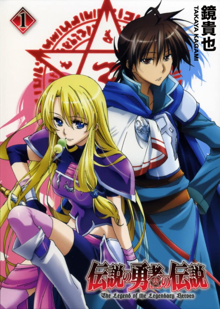 the legend of the legendary heroes