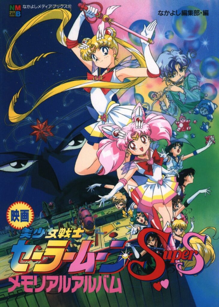 s movie
