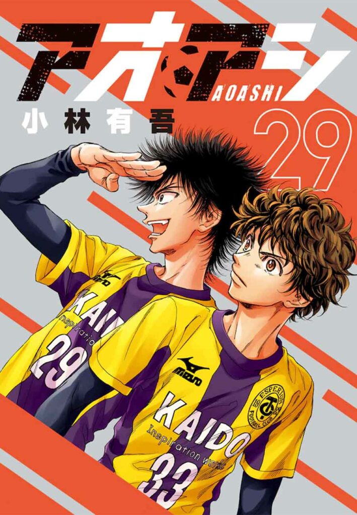 7 aoashi