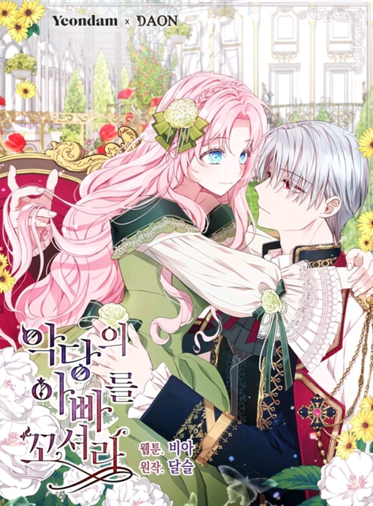 Flirting With The Villain’s Dad