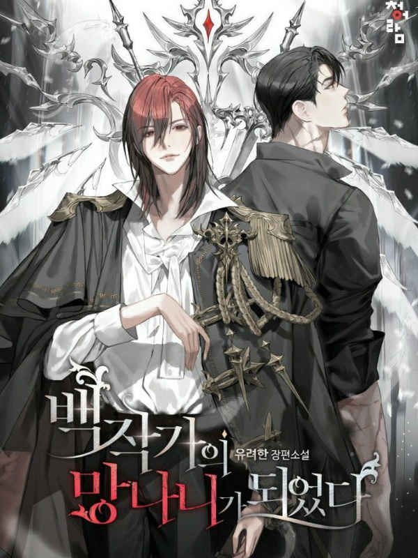 Lout of Count’s Family