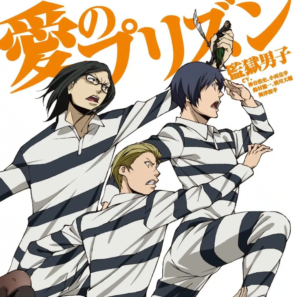 Prison School OP01 Cover