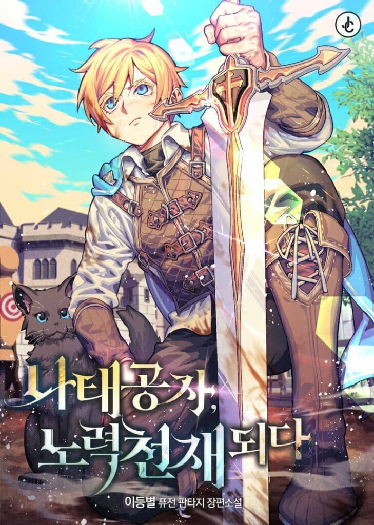 The Lazy Lord Masters The Sword