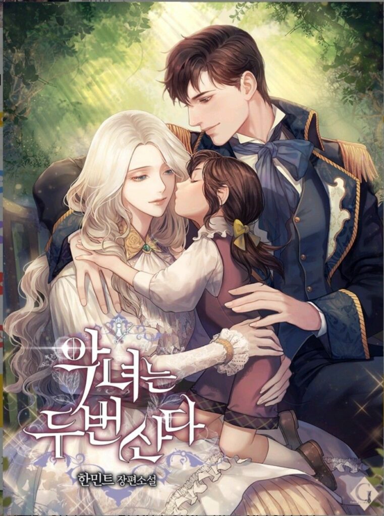 The Villainess Lives Again