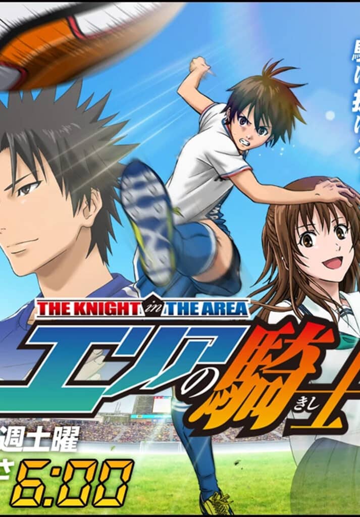 area no kishi