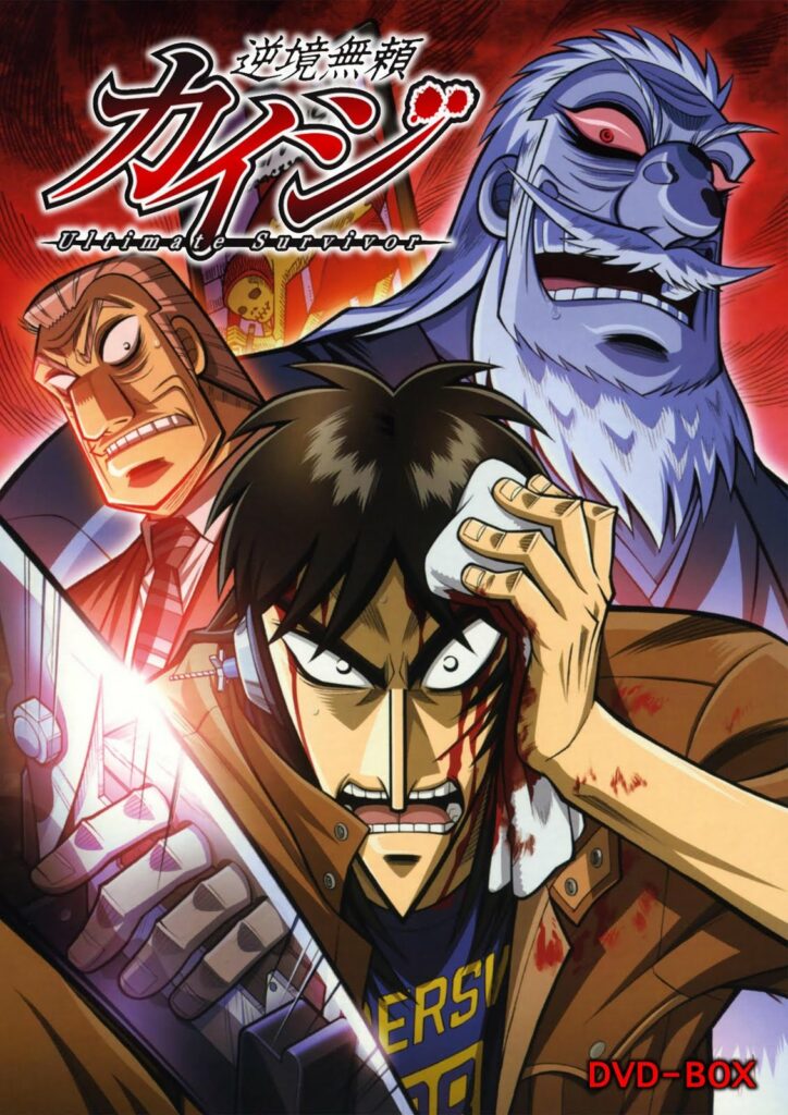 kaiji
