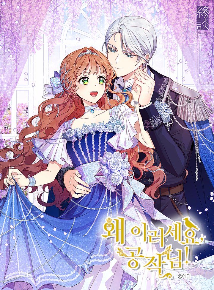 what's wrong with you duke